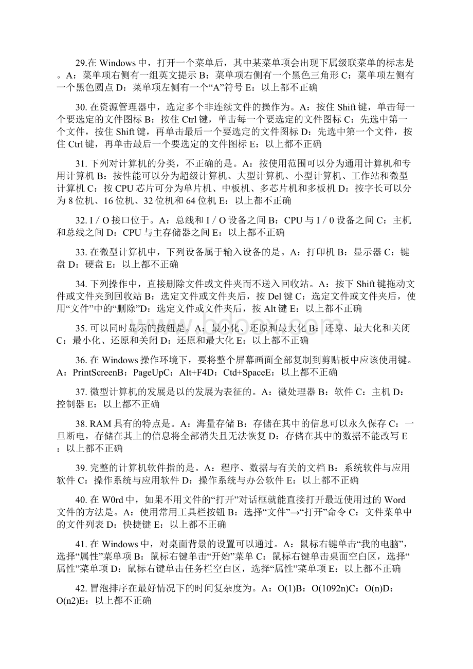 吉林省银行招聘考试金融全球化考试题.docx_第3页