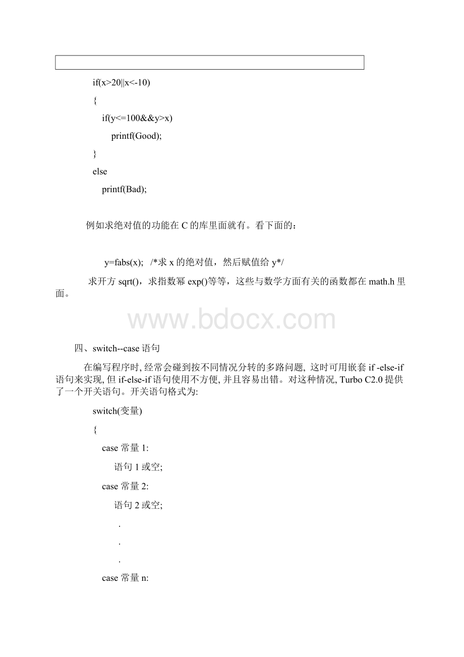 C语言网络笔记转的修改.docx_第3页