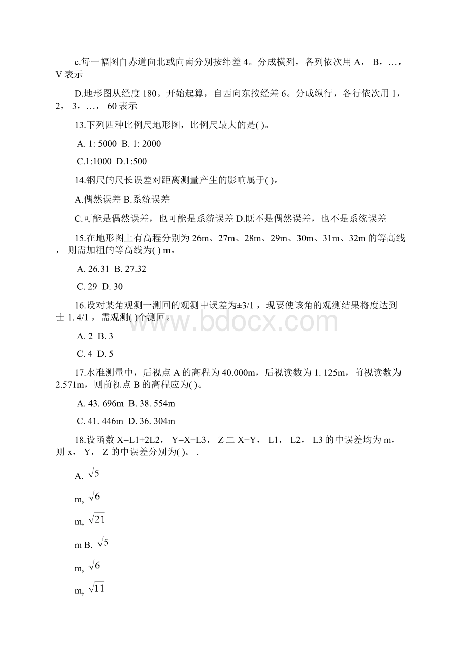 工程测量习题2.docx_第2页