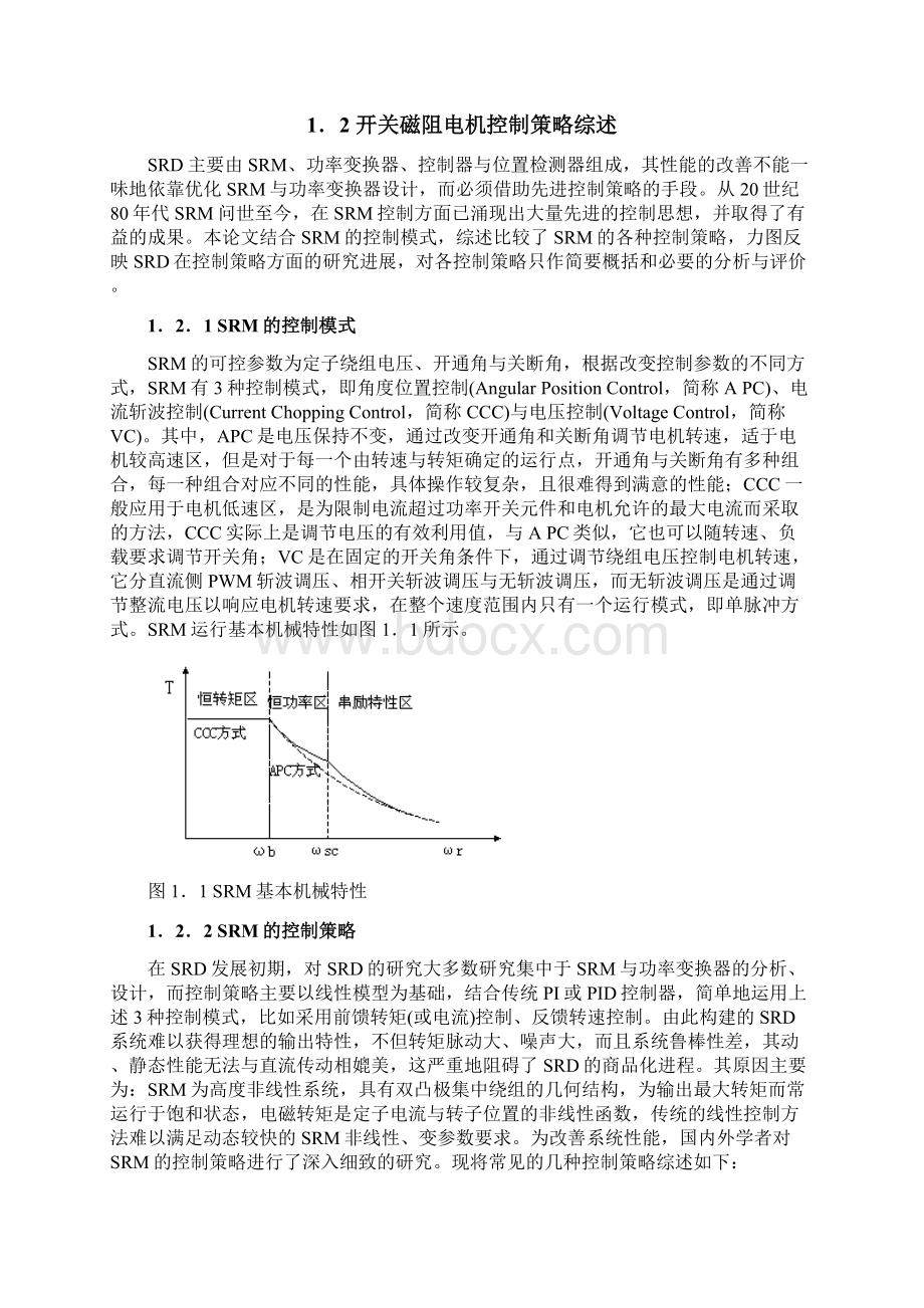 毕业设计wzq.docx_第3页