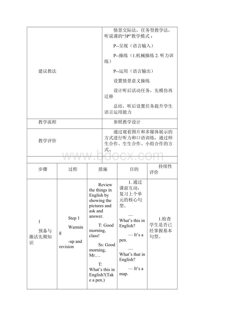 StarterUnit3Period11a1c名师教案.docx_第3页