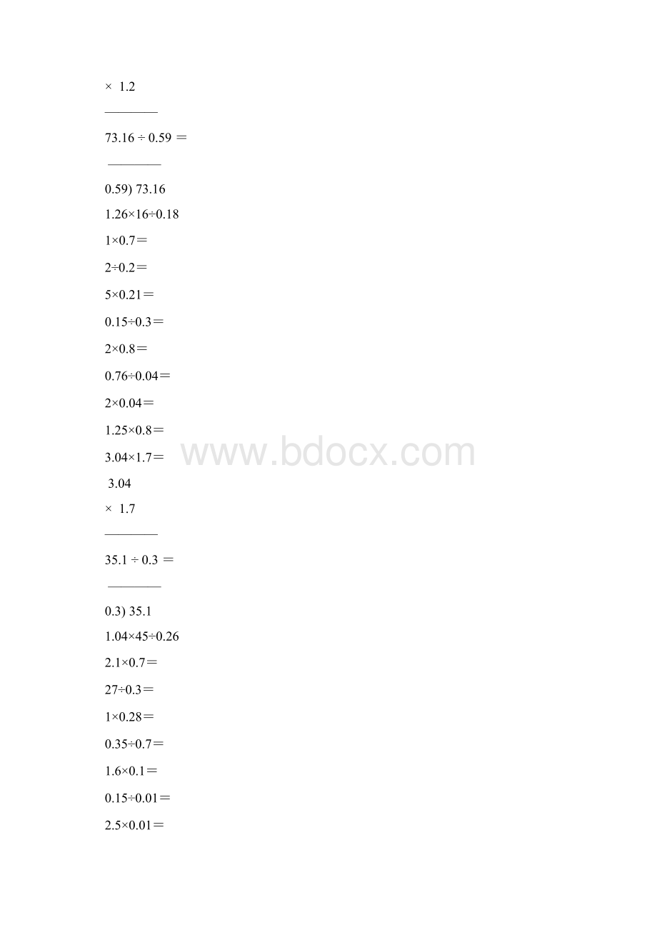 小学五年级数学上册口算笔算天天练143.docx_第2页