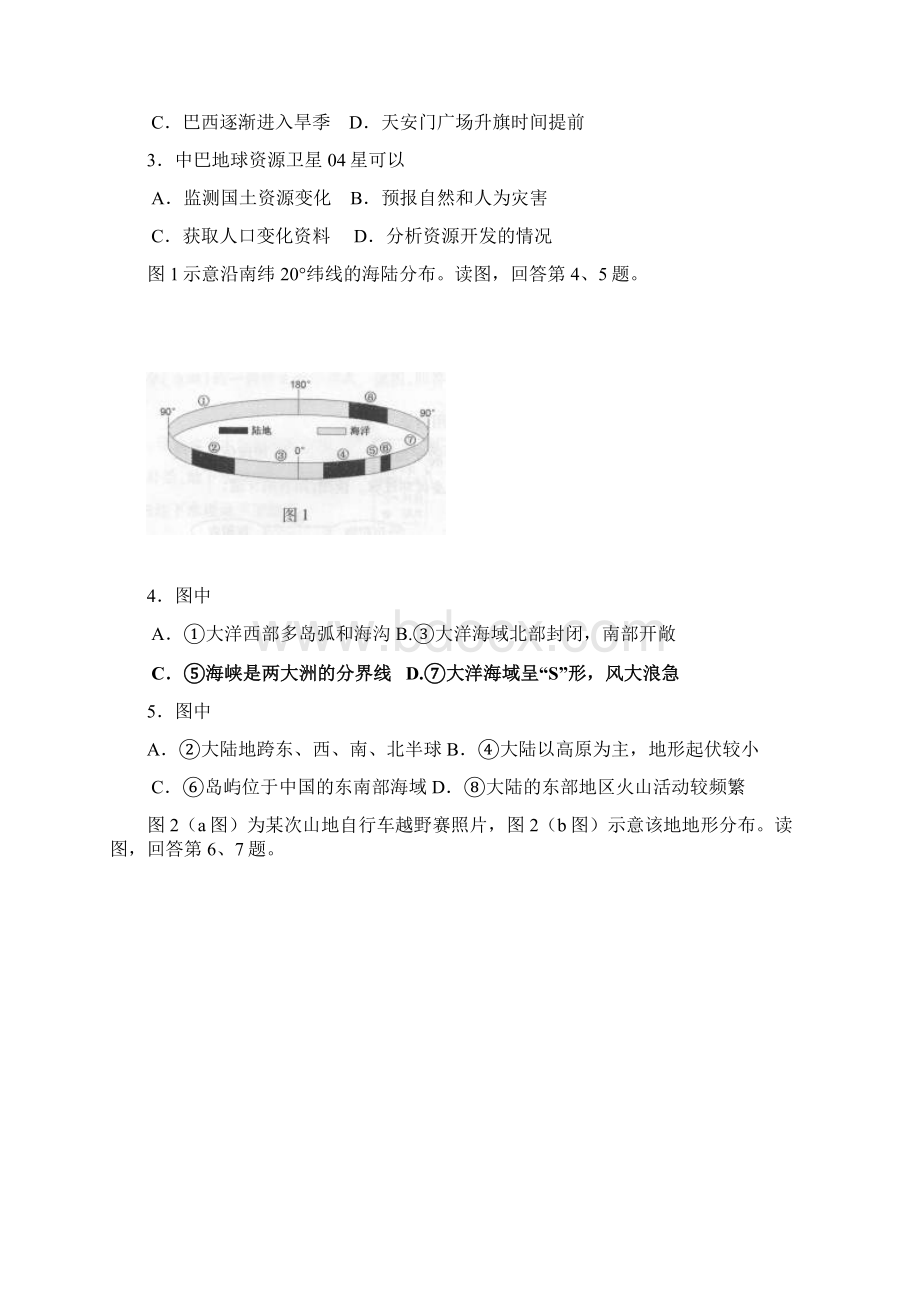 北京市丰台区高三上学期期末地理地理.docx_第2页