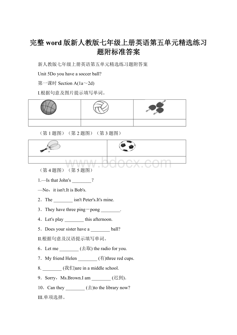 完整word版新人教版七年级上册英语第五单元精选练习题附标准答案Word格式.docx