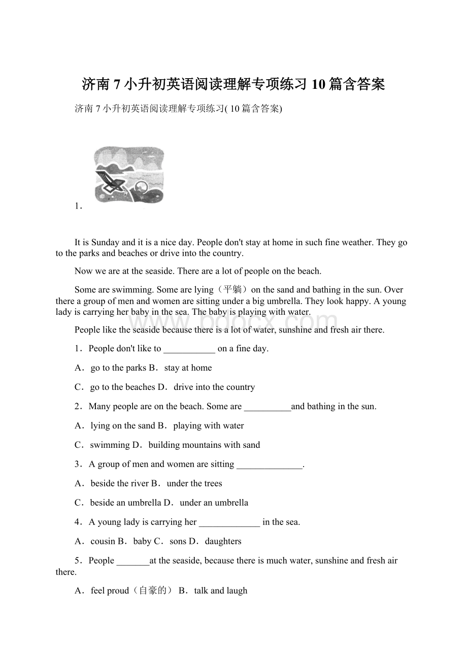 济南7小升初英语阅读理解专项练习 10篇含答案Word文档下载推荐.docx_第1页