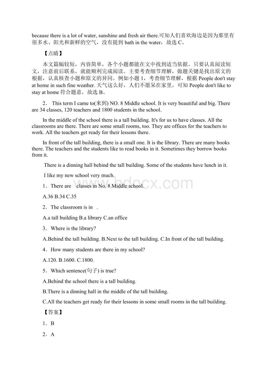 济南7小升初英语阅读理解专项练习 10篇含答案.docx_第3页