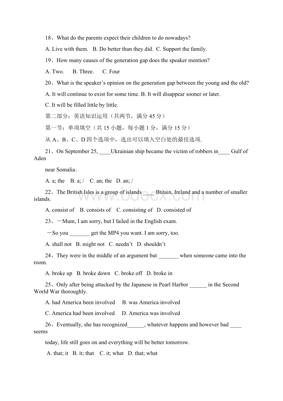 配套K12广东省深圳市普通高中届高三英语月考试题04Word文件下载.docx_第3页