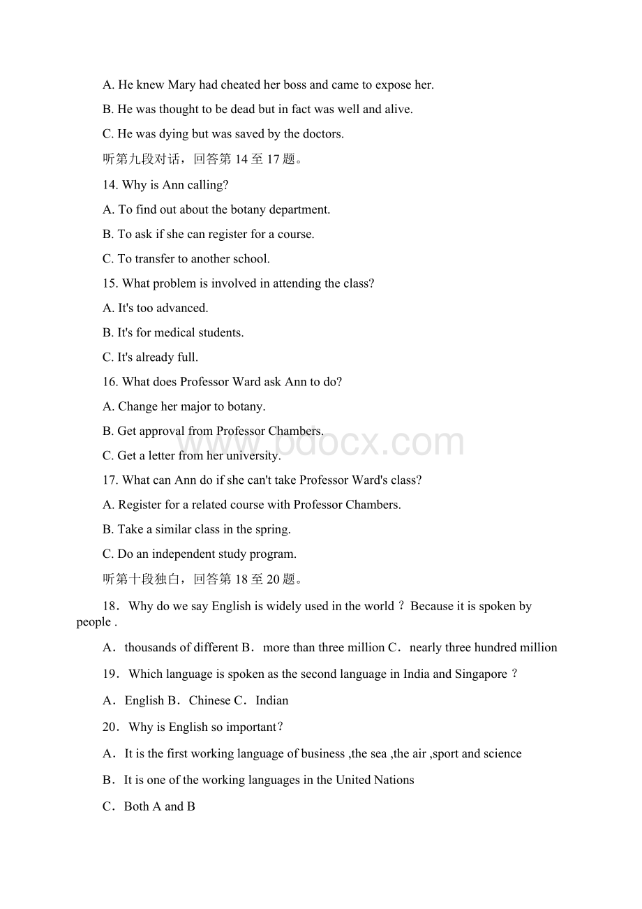 08届高三先知模拟英语试题Word格式文档下载.docx_第3页