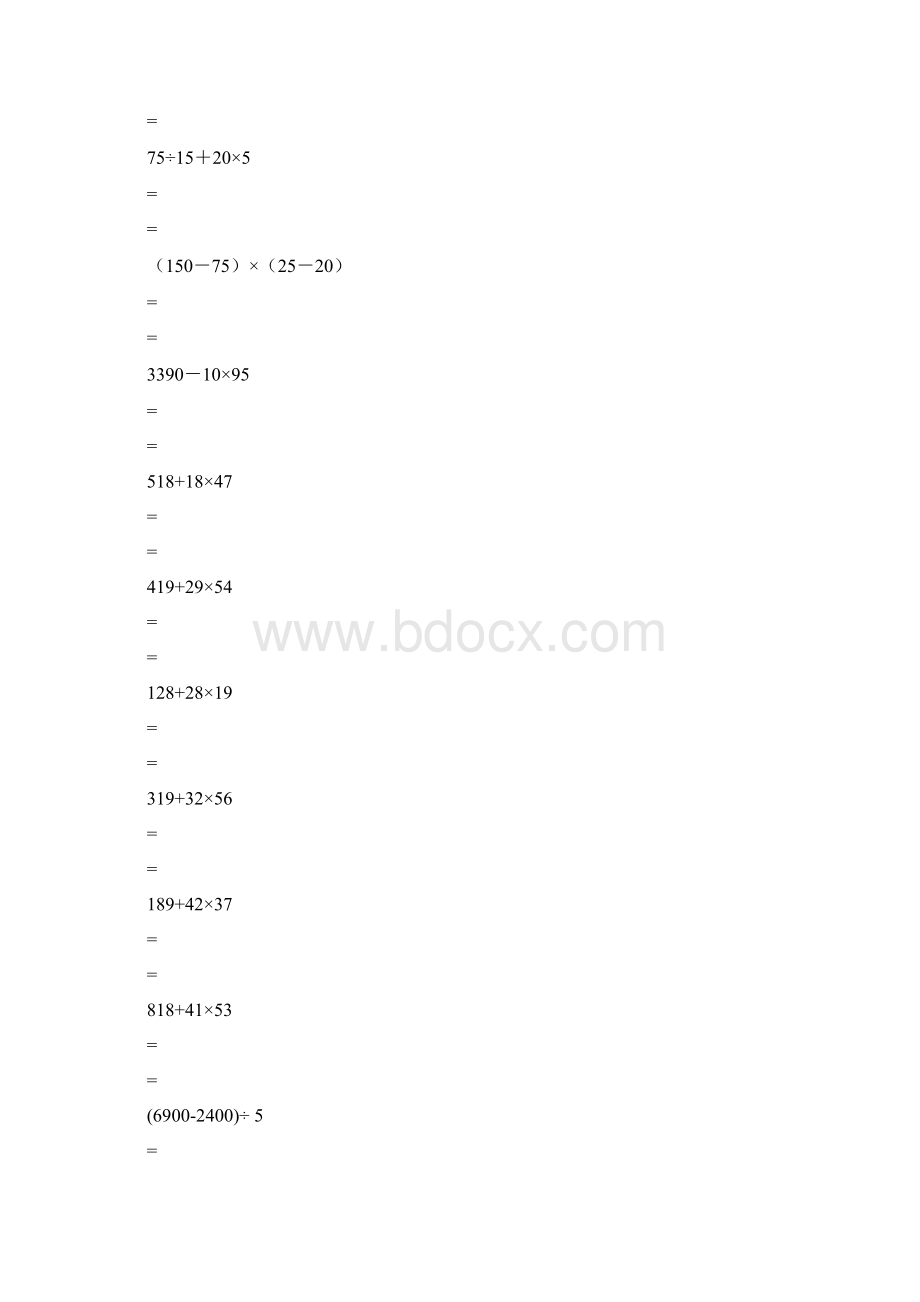 三年级数学脱式计算题汇总.docx_第2页