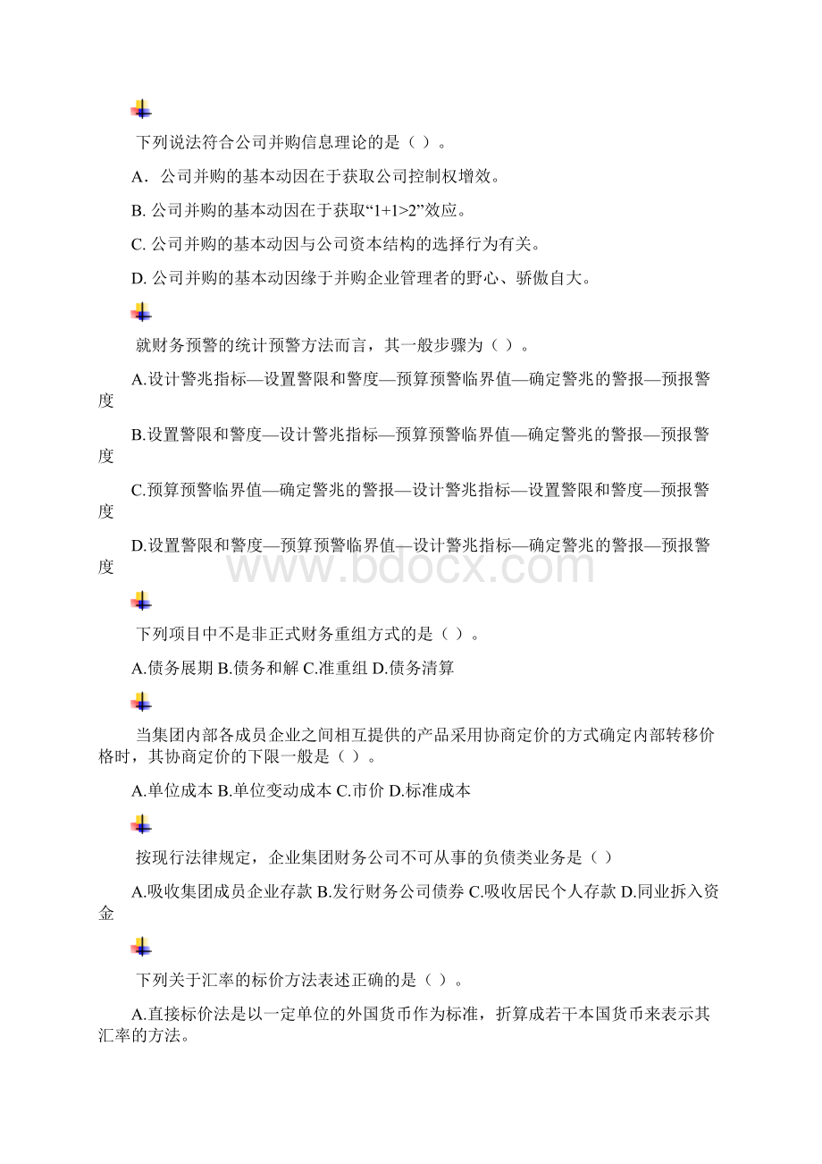 高级财务管理辅导题Word文件下载.docx_第2页