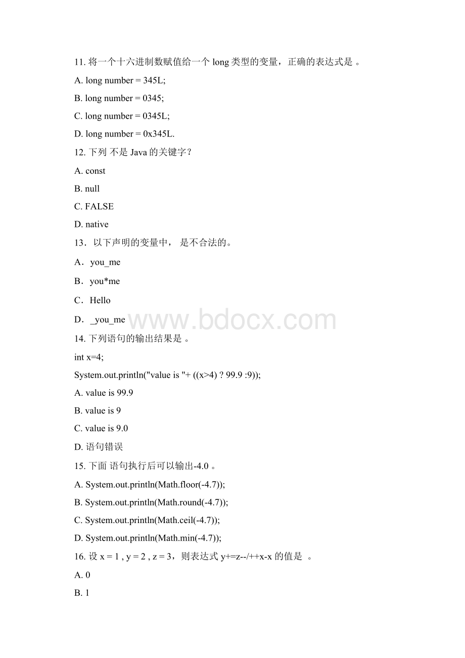 上海市计算机等级考试二级Java单选题Word文件下载.docx_第3页