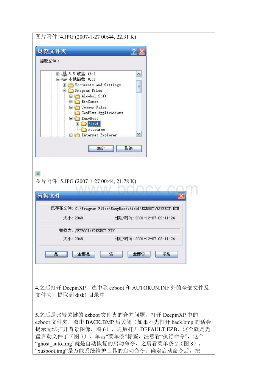 使用easyboot合并启动光盘完全图解教程Word文档下载推荐.docx_第3页