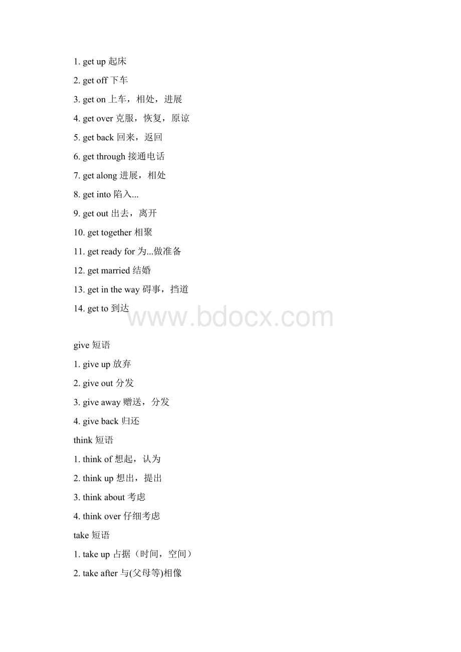 21组历年中考常考的英语短语Word格式文档下载.docx_第2页