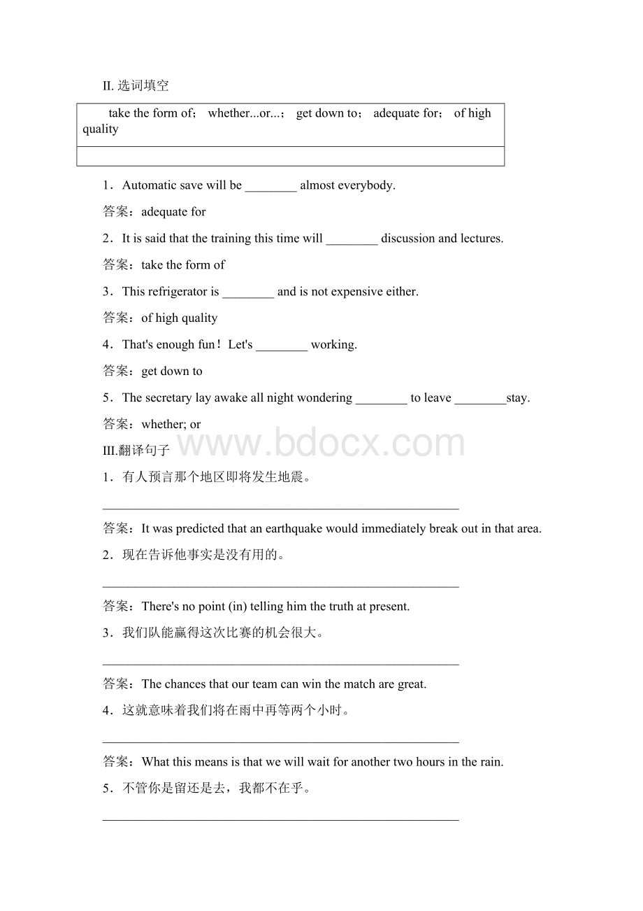 北师大版学年高中英语选修七同步检测Unit 19 Language191含答案.docx_第2页