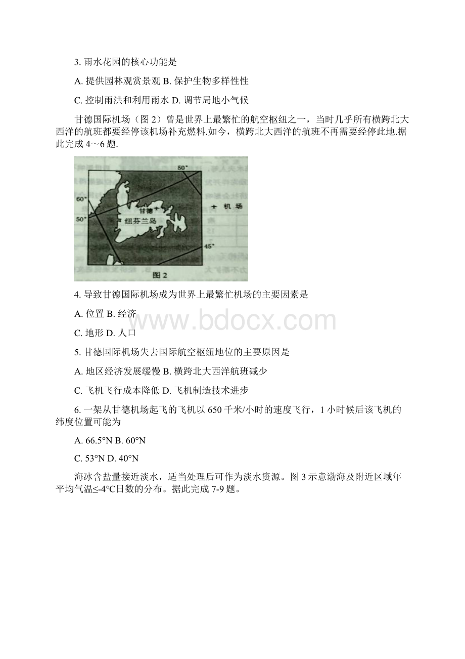 全国卷1Word下载.docx_第2页