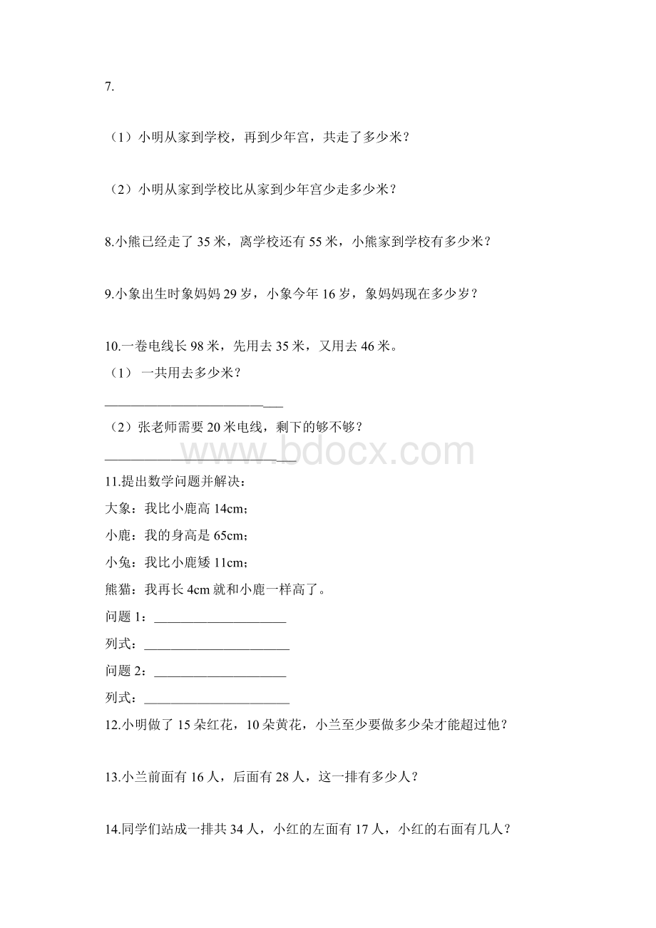 一年级应用题练习180题Word下载.docx_第2页