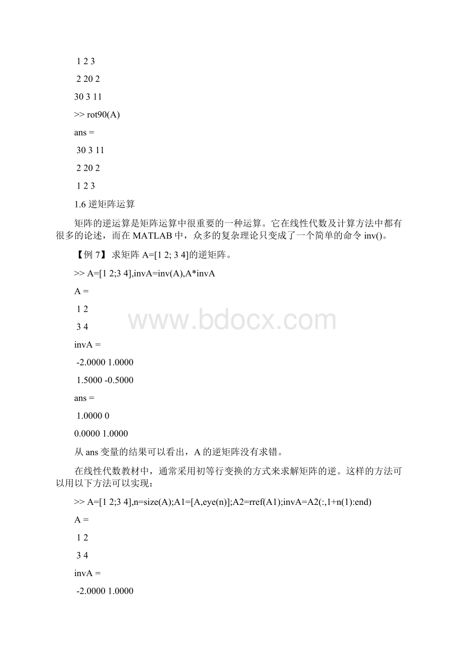 MATLAB课件 第八章 线性代数基础Word文件下载.docx_第3页