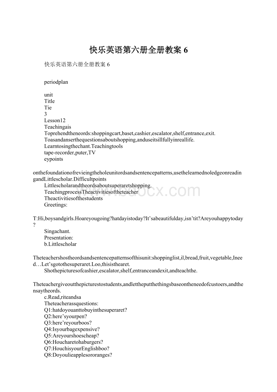 快乐英语第六册全册教案6Word格式文档下载.docx_第1页