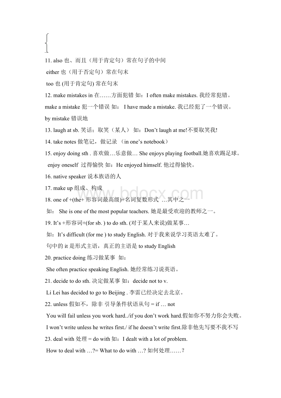 完整word版人教版英语九年级115单元知识点总结.docx_第3页