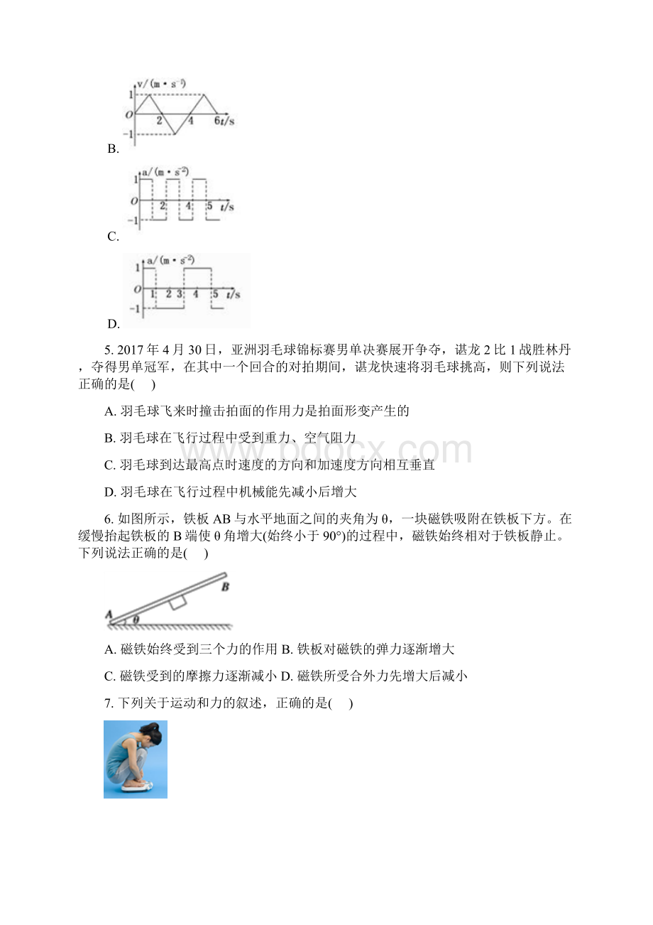 浙江省温州市学年高二第二学期六校协作体期中联考物理试题原卷.docx_第2页