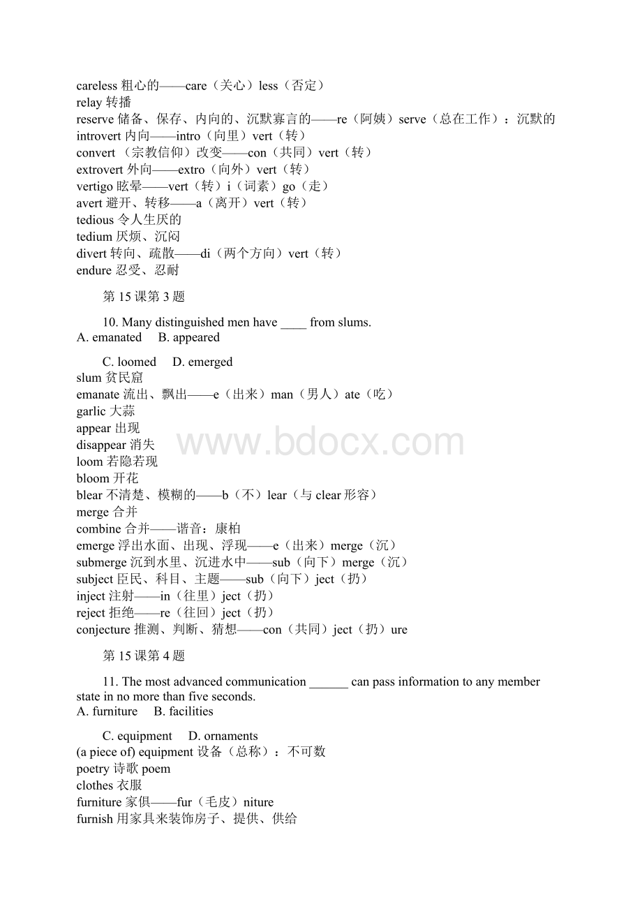 赵丽词汇5500打印版6.docx_第2页