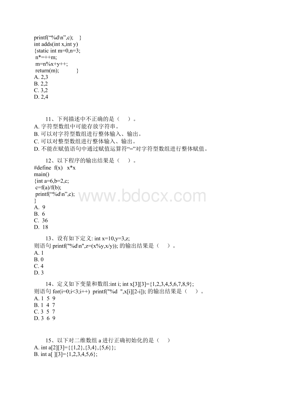 全国计算机二级c语言模拟文档格式.docx_第3页