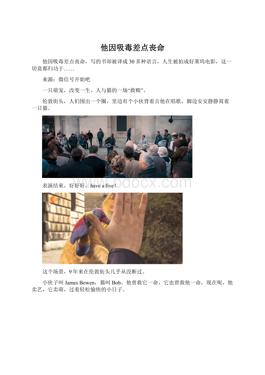 他因吸毒差点丧命.docx_第1页