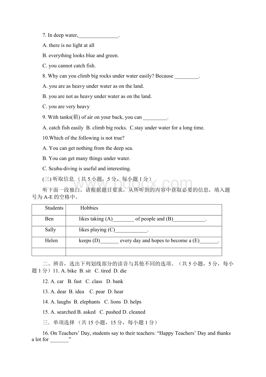 广雅英语七年级上期末考试问卷无附加题.docx_第2页