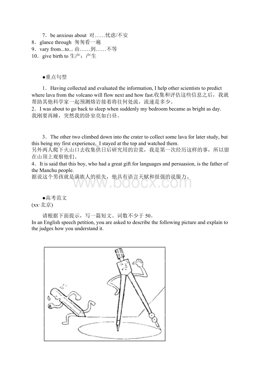 高考英语 Unit 5 The power of nature要点梳理+重点突破 新人教版选修6.docx_第2页