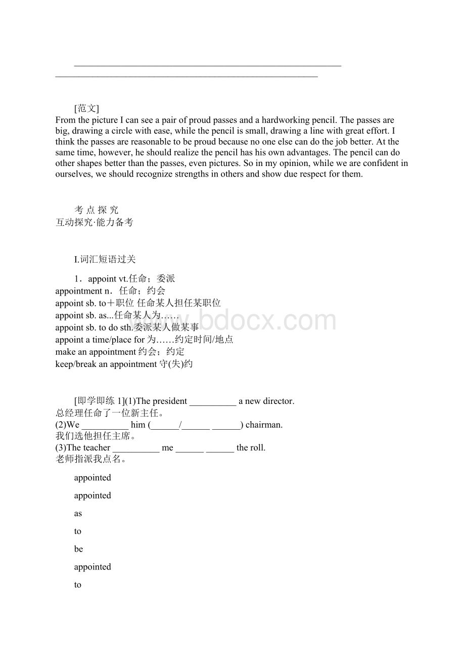 高考英语 Unit 5 The power of nature要点梳理+重点突破 新人教版选修6.docx_第3页