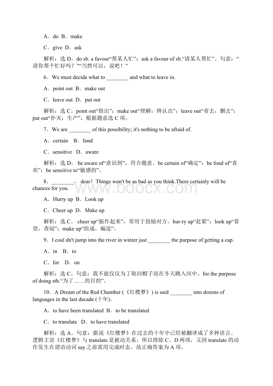 module 1 Setion Ⅳ 第3步.docx_第2页