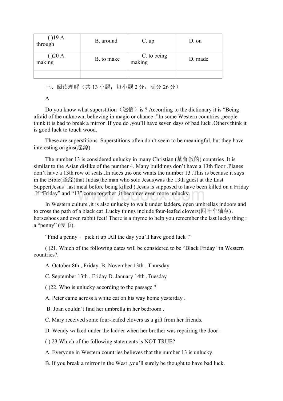 金坛中考英语模拟卷.docx_第3页