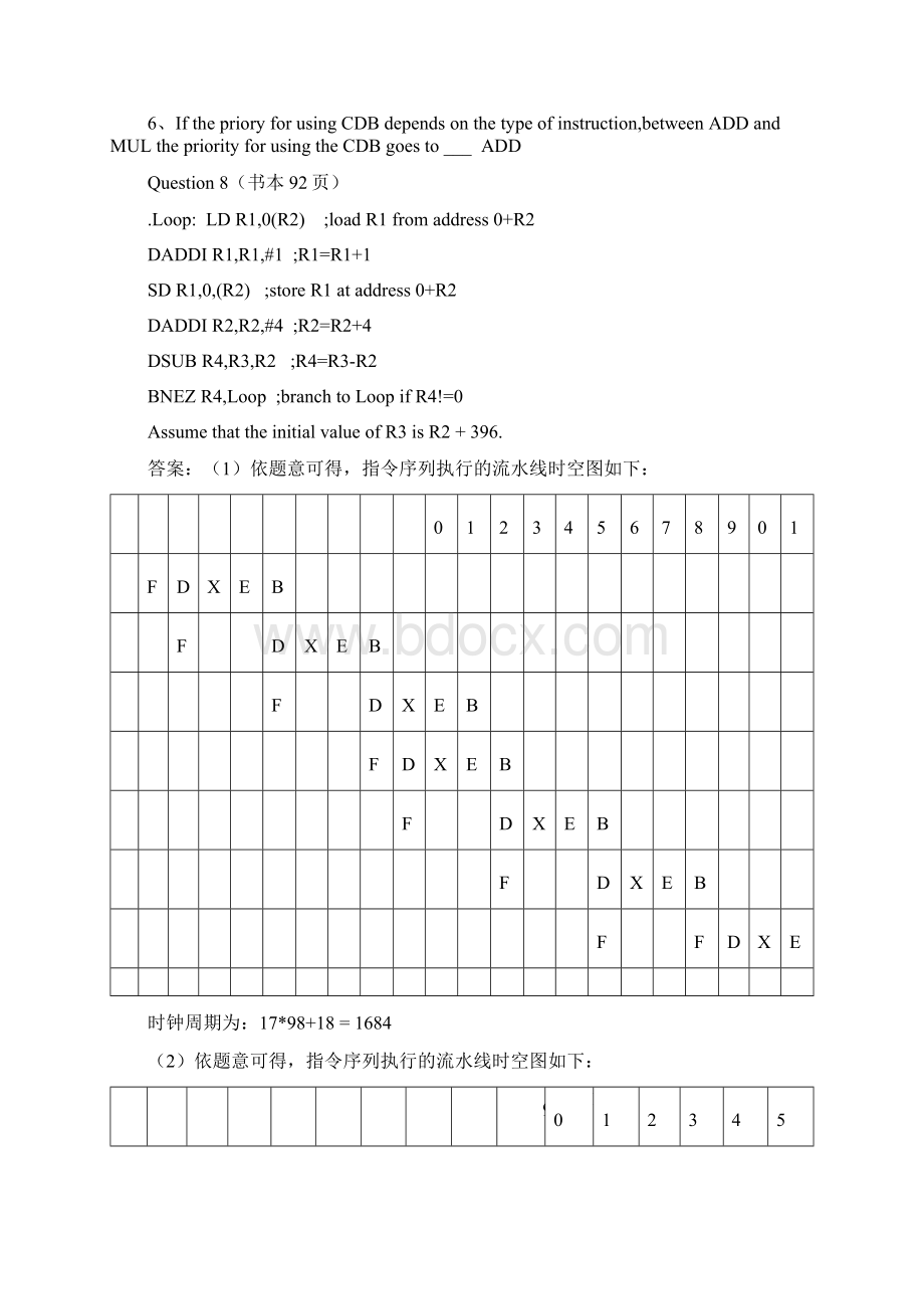 计算机系统结构复习题.docx_第2页