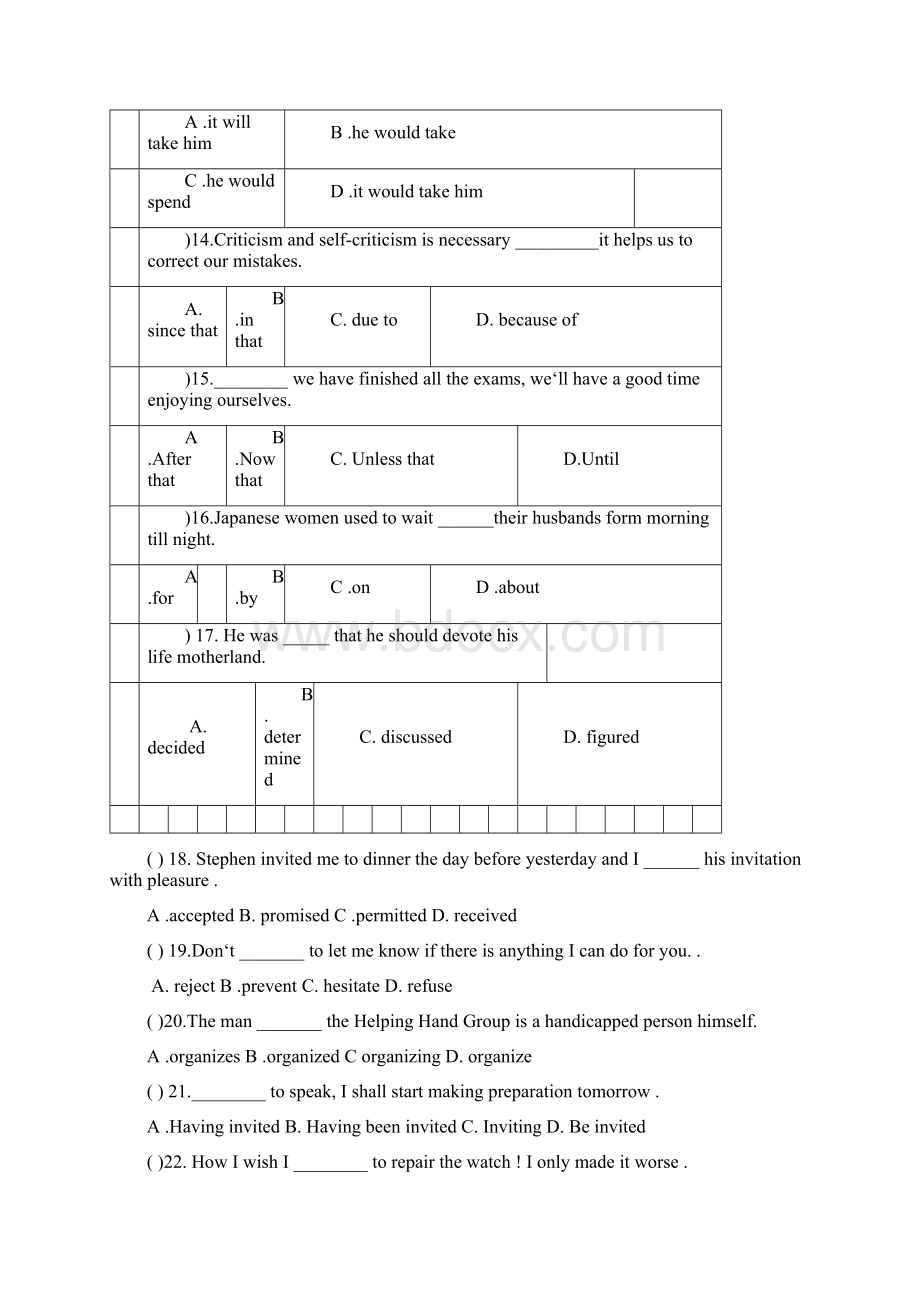 安徽0405英语专升本.docx_第3页