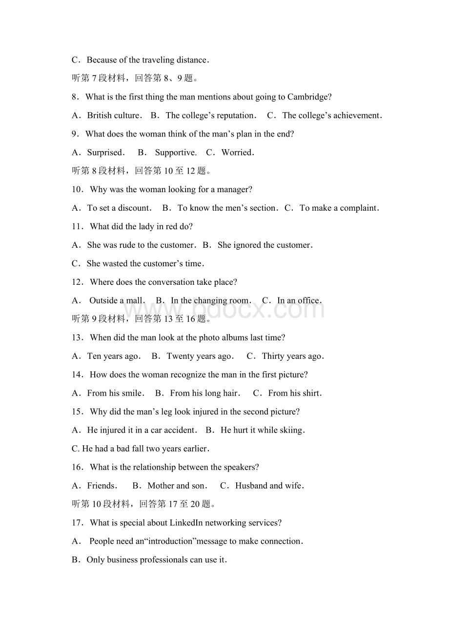 江西省红色七校届高三英语第二次联考试题含答案.docx_第2页