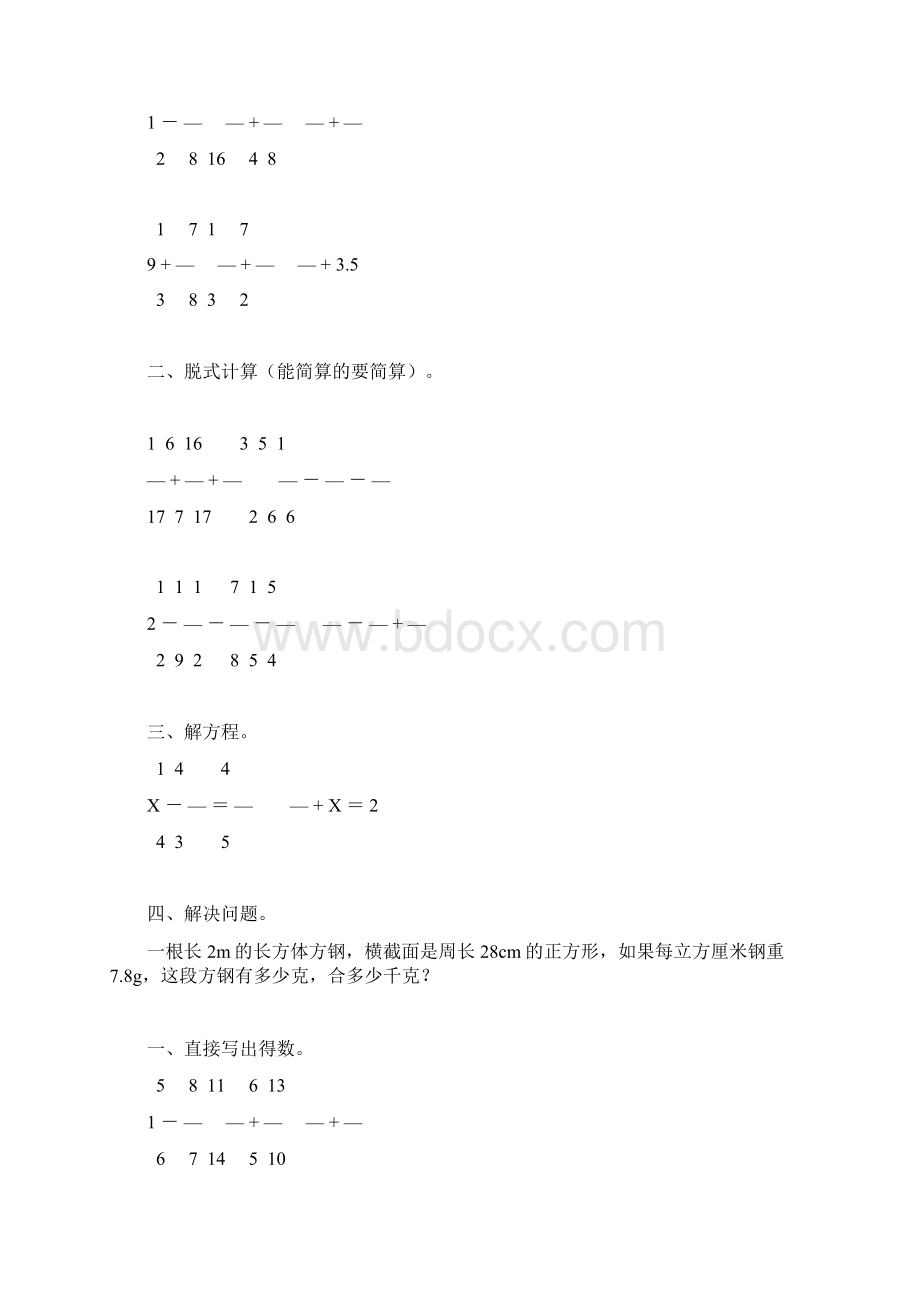 五年级数学下册计算题大全102.docx_第3页