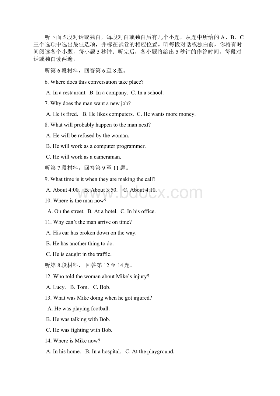 学年河北省衡水中学高一上学期期末考试英语测试题有答案.docx_第2页