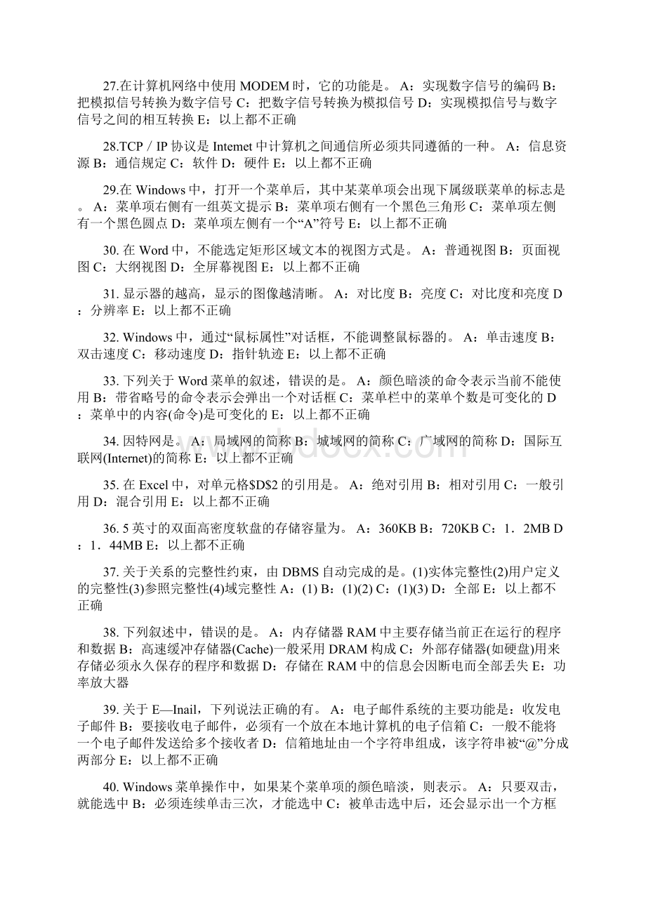 吉林省银行招聘考试金融机构模拟试题Word文档格式.docx_第3页