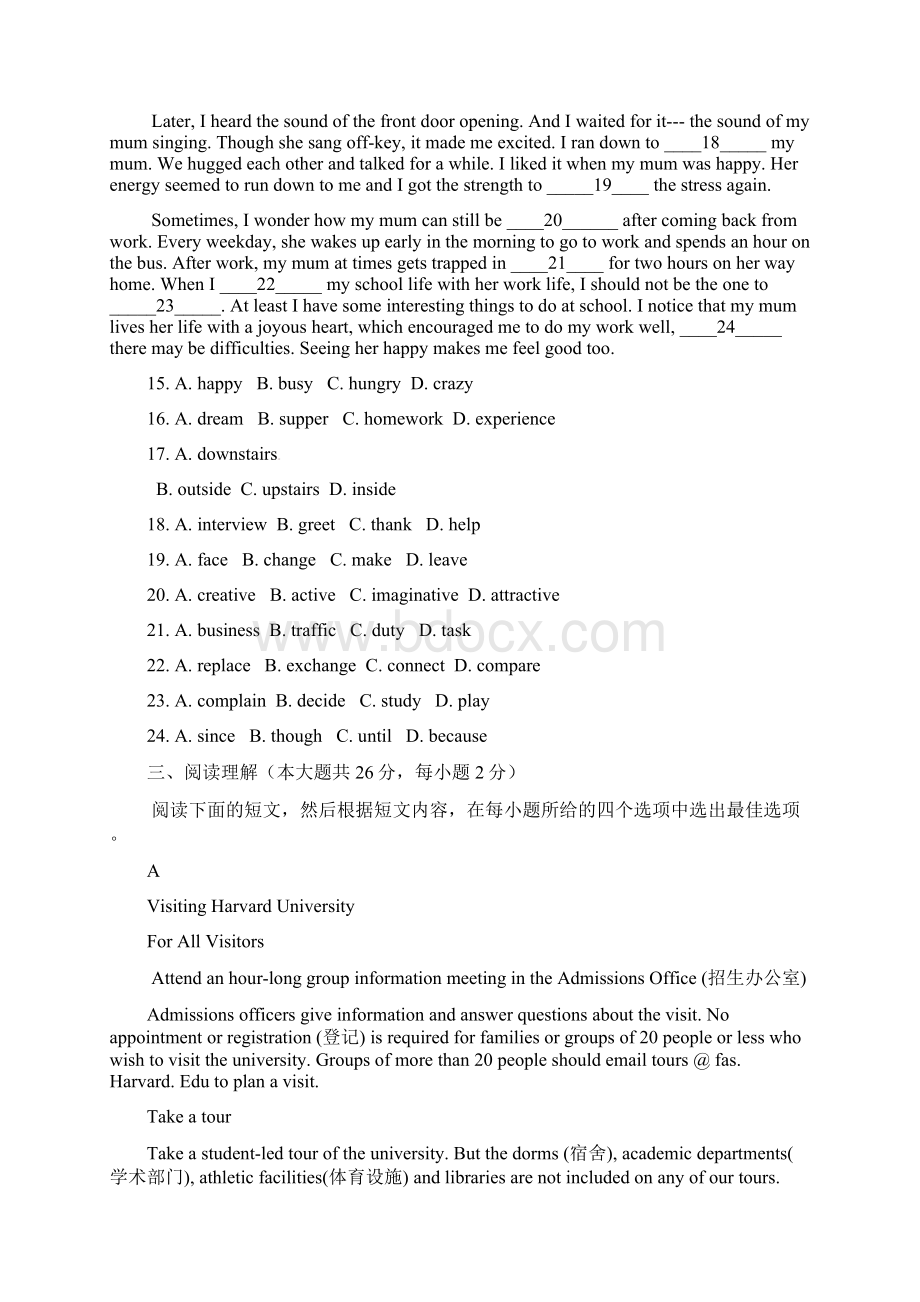 江阴市要塞片届九年级下期中考试英语试题有配套答案文档格式.docx_第3页