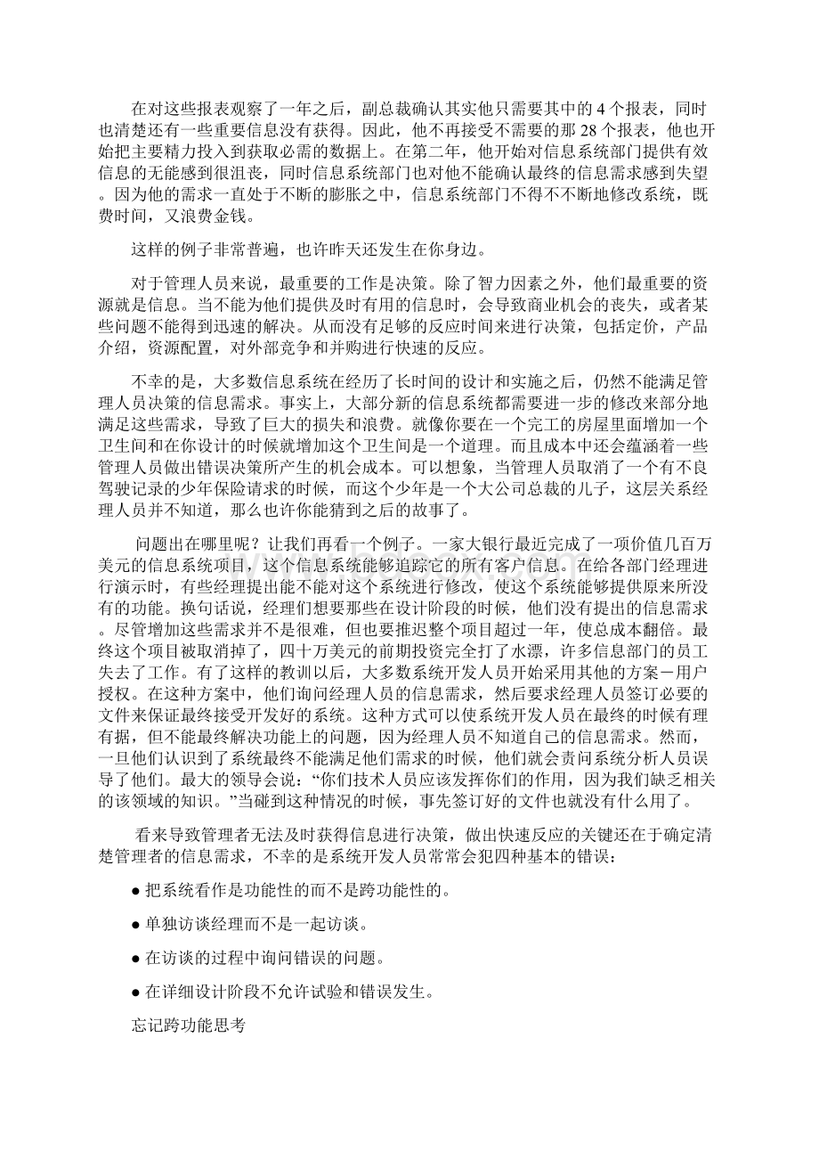 八年级多余的报表一大堆.docx_第2页