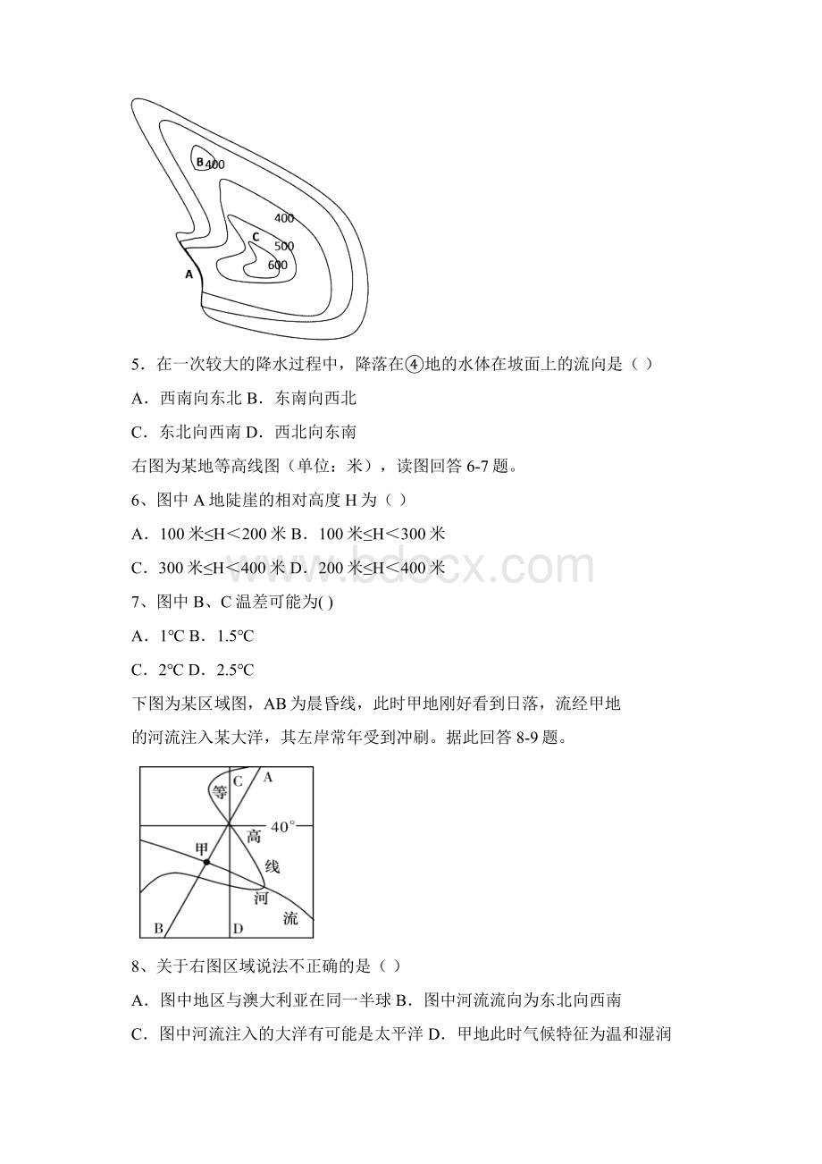 灵宝实验高中15学年度高二地理竞赛试题附答案.docx_第2页