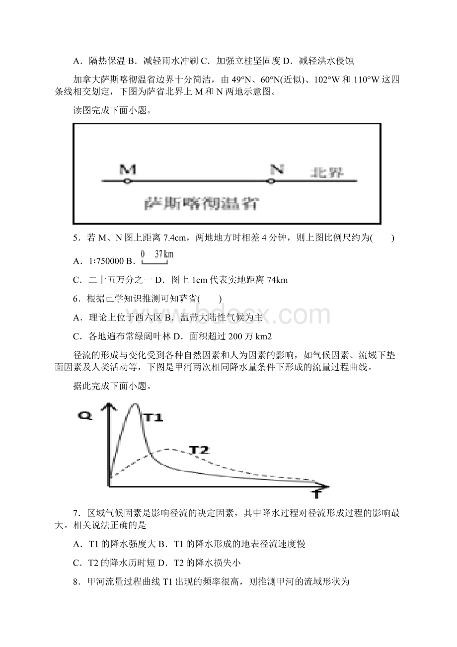 河北省唐山市区县联考高三地理上学期第一次段考试题Word格式.docx_第2页