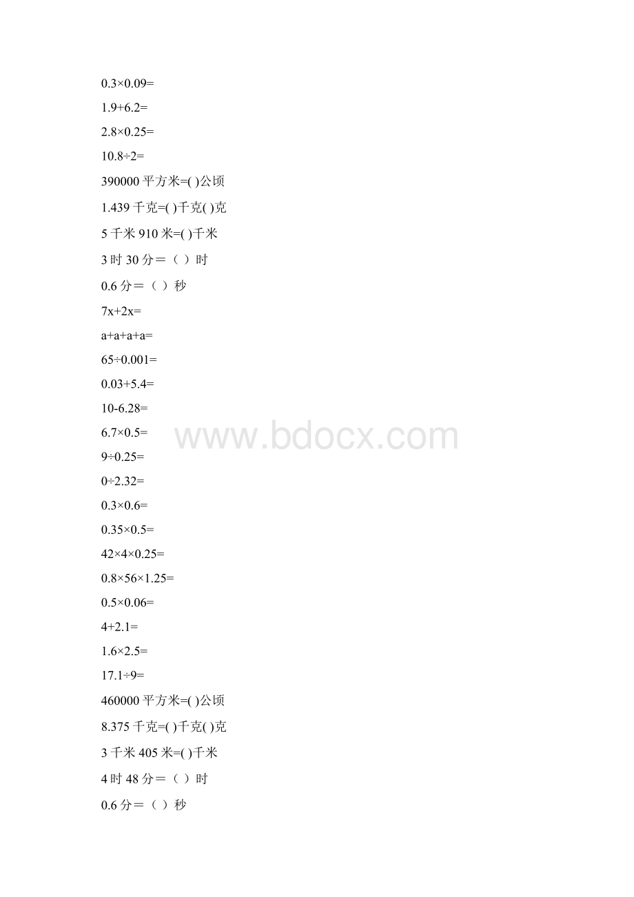 五年级数学上册口算题卡强烈推荐7.docx_第2页