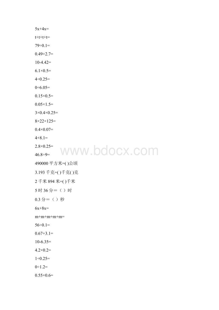 五年级数学上册口算题卡强烈推荐7.docx_第3页