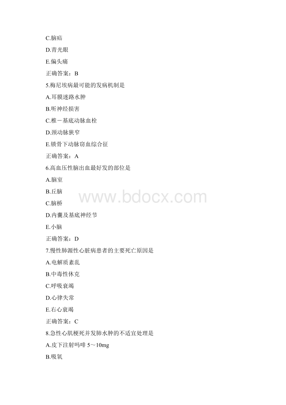 全科主治医师考试模拟试题及答案文档格式.docx_第2页