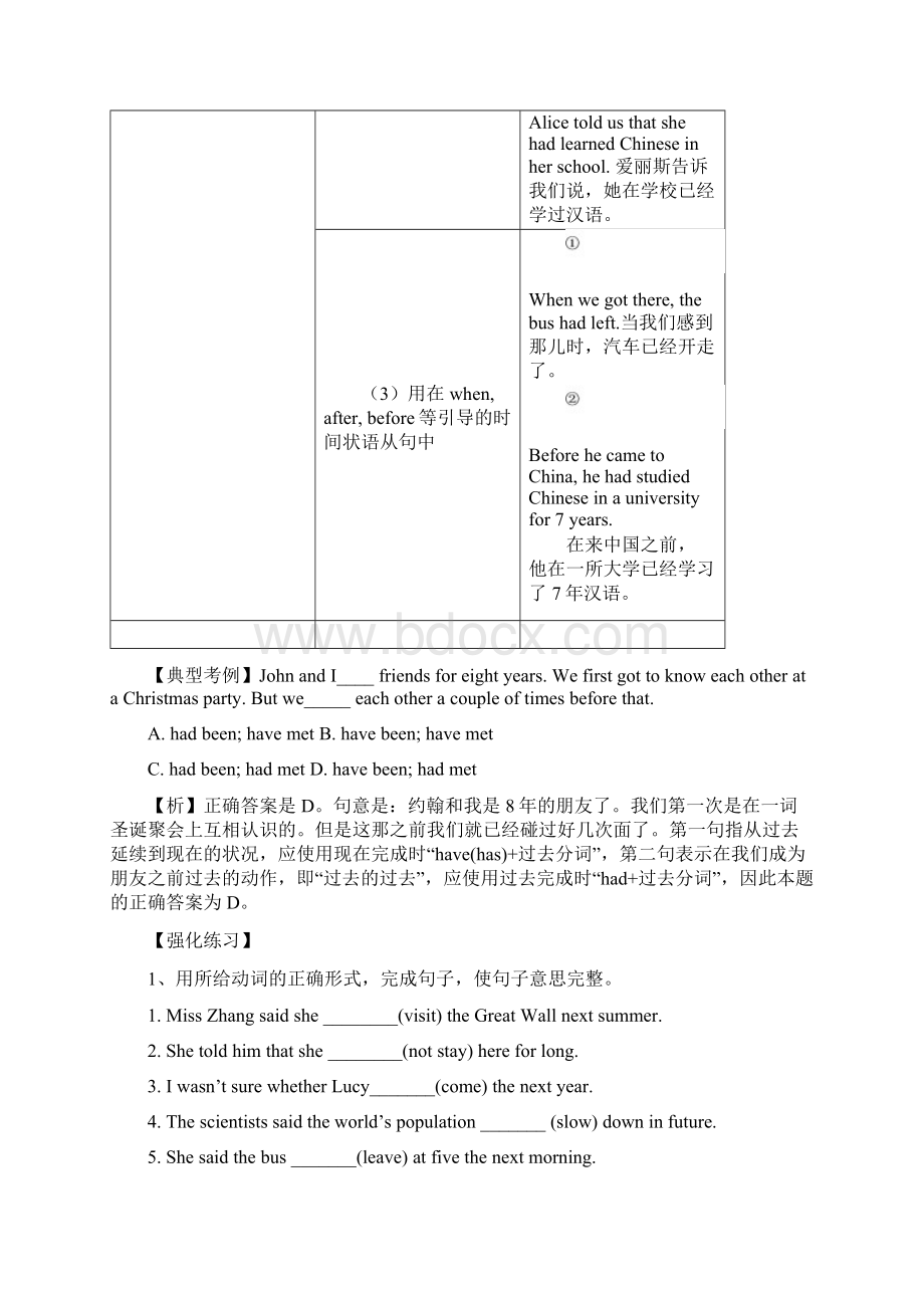 中考初中英语主要时态系列讲座五过去将来时与过去完成时精讲及练习.docx_第3页