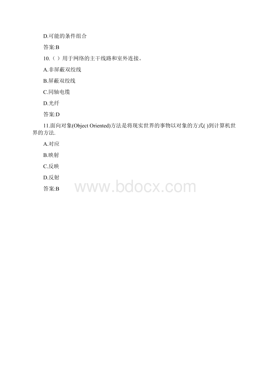 北交《软件工程与实践》在线作业二0001参考答案.docx_第3页