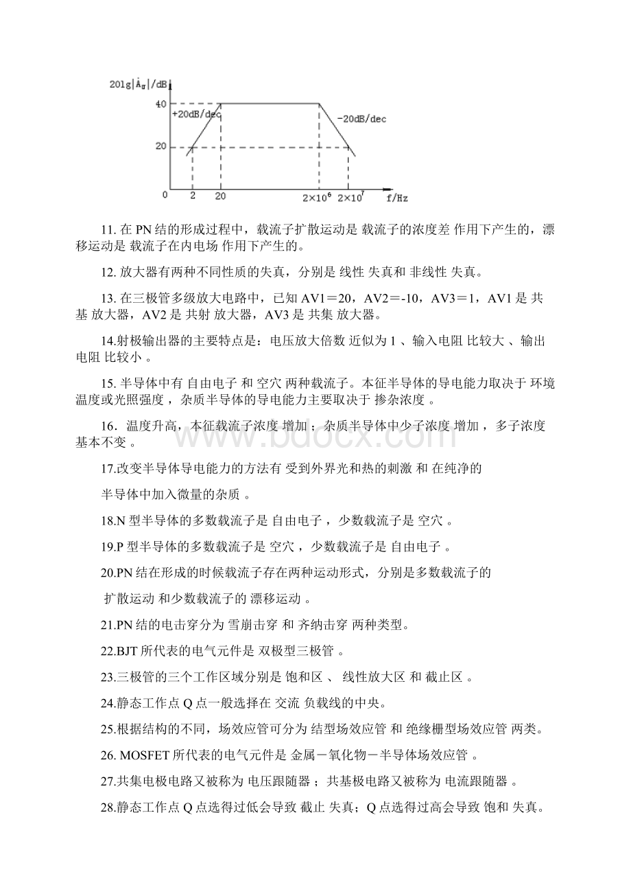 13章课后习题分析.docx_第2页