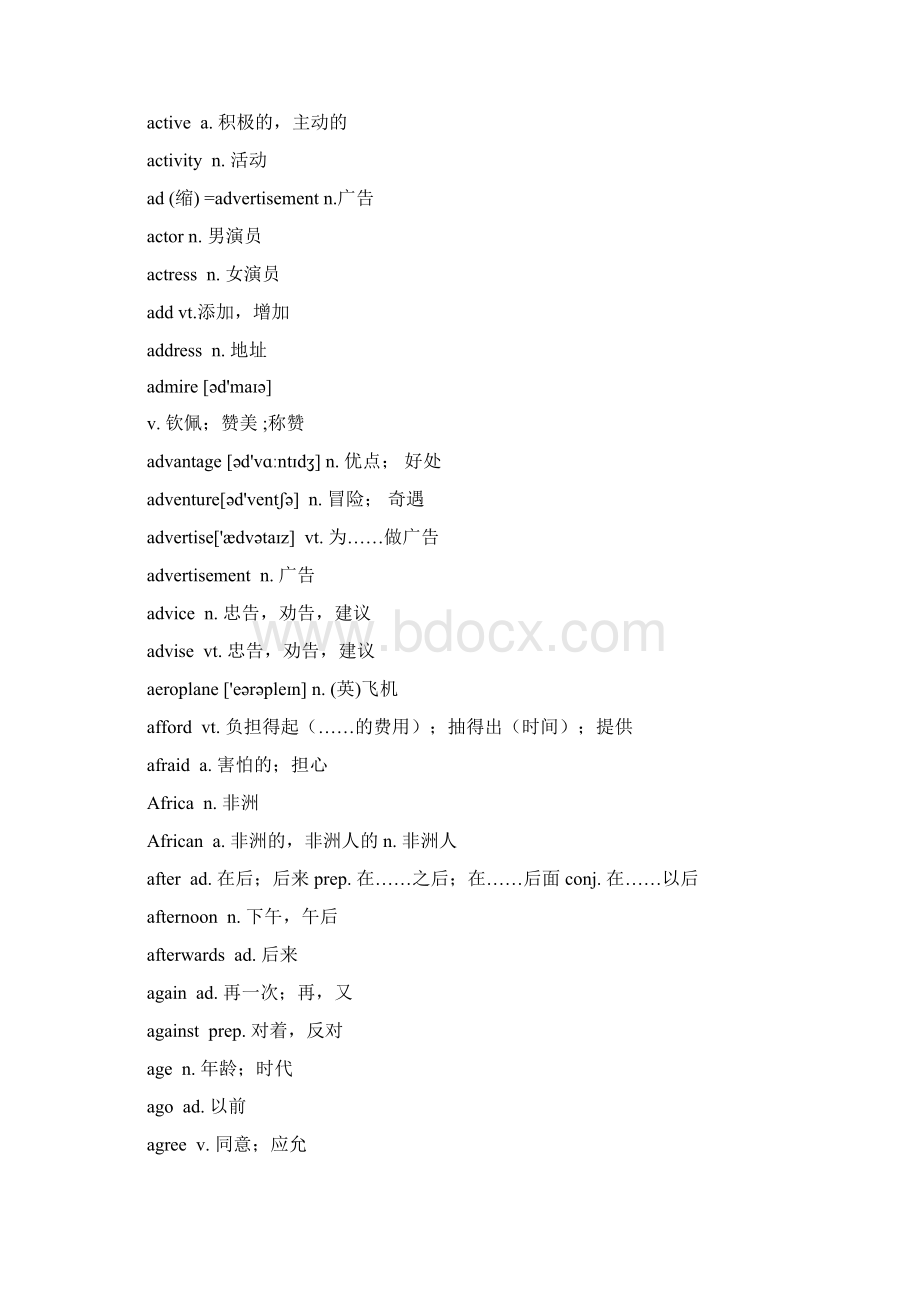 初中英语新课程标准词汇表.docx_第2页