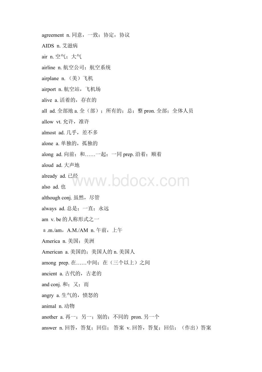 初中英语新课程标准词汇表.docx_第3页